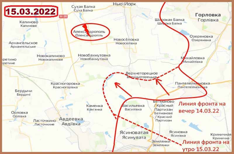 Карта боевых действий 15.03.2022 Горловка