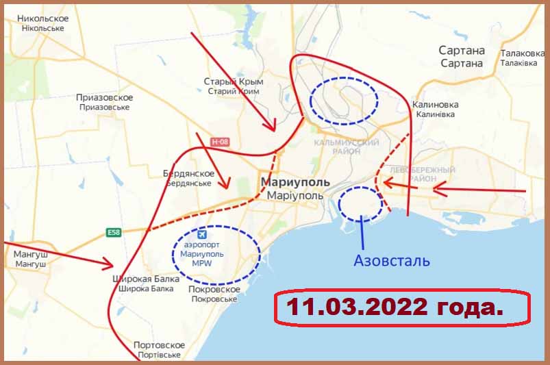 Карта боевых действий 11.03.2022 Мариуполь
