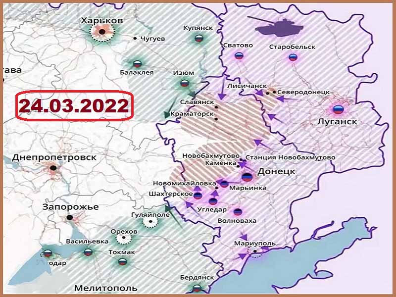 Карта боевых действий 24.03.2022 ДНР ЛНР