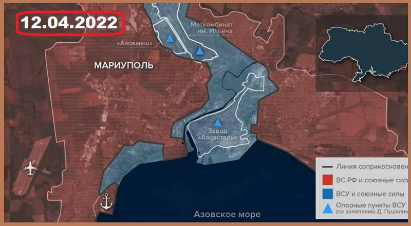 Мариуполь. 12.04.2022.