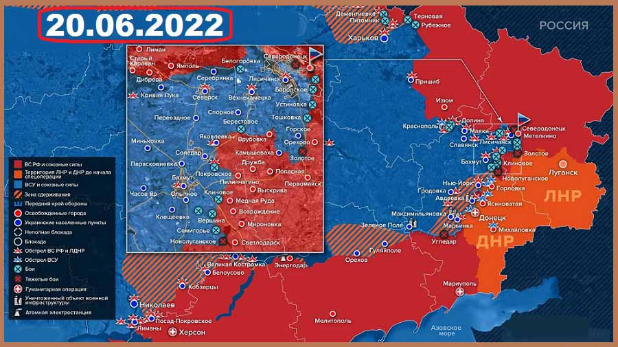 Карта боевых действий на Украине 20 июня 2022 года 900