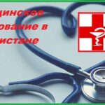 Медицинское страхование в Узбекистане