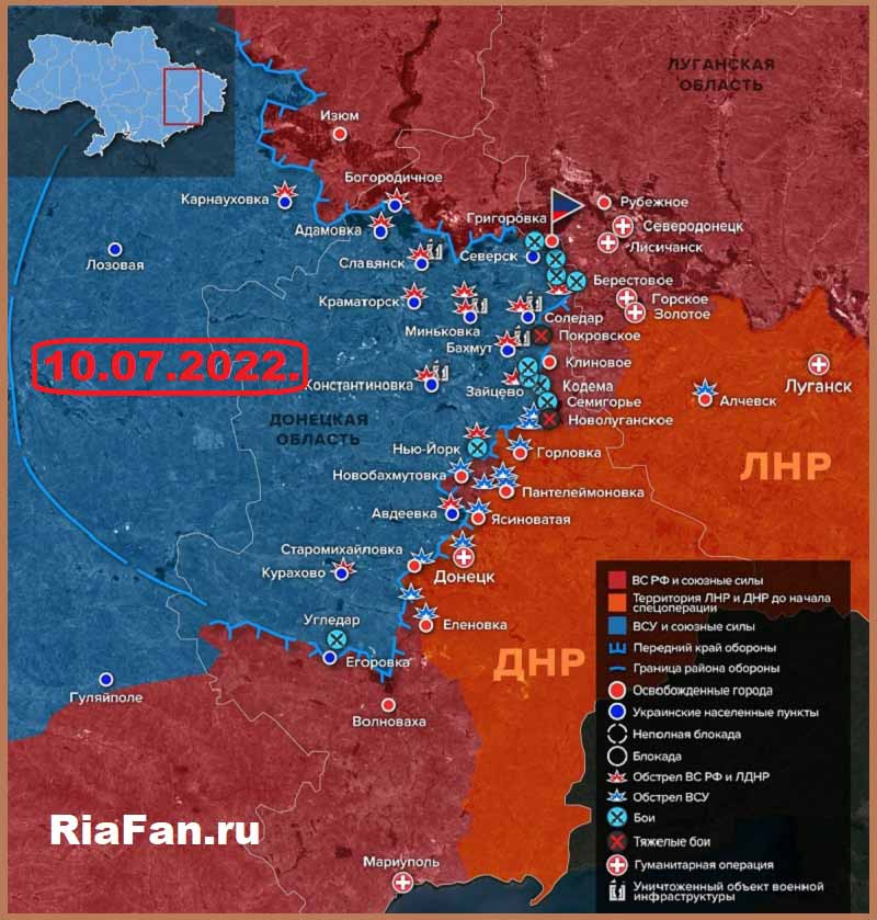 Карта боевых действий на Донбасе на 10 июля 2022 года