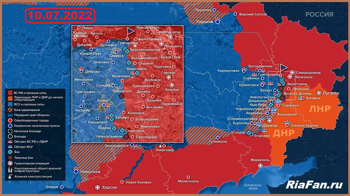 Карта боевых действий на Украине на 10 июля 2022 года