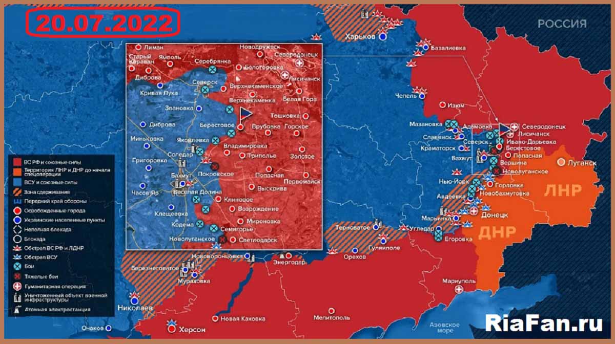Карта боевых действий на Украине 20 июля 2022 года