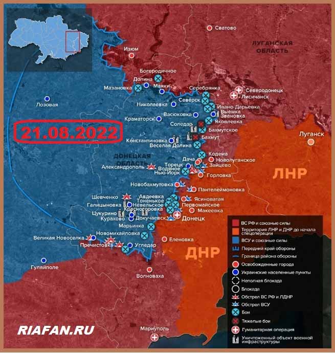 Карта боевых действий на Донбасе 21 августа 2022 года