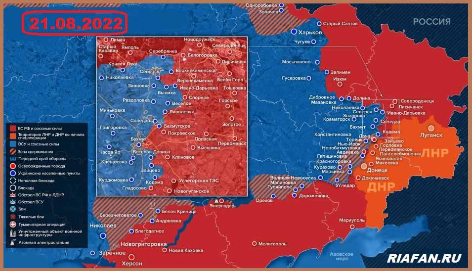 Карта боевых действий на Украине 20 августа 2022 годаl