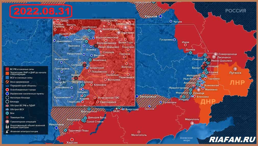 Карта боевых действий на Украине на конец 31 августа 2022 годаl