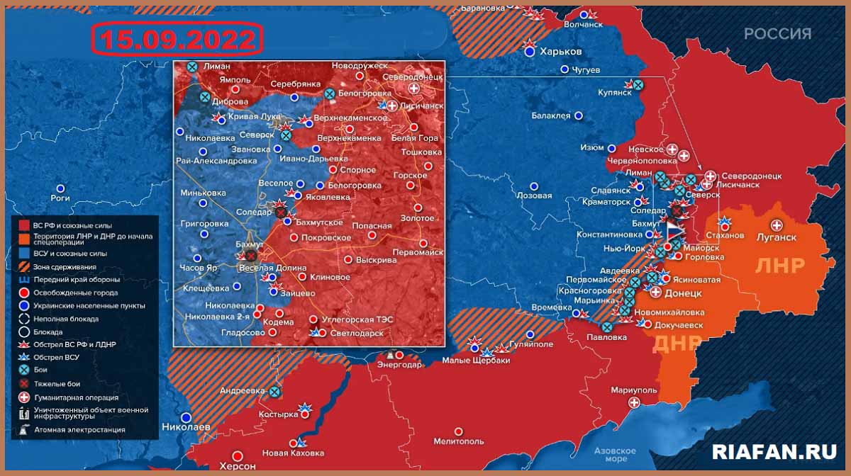 Карта боевых действий на Украине 15 сентября 2022 года