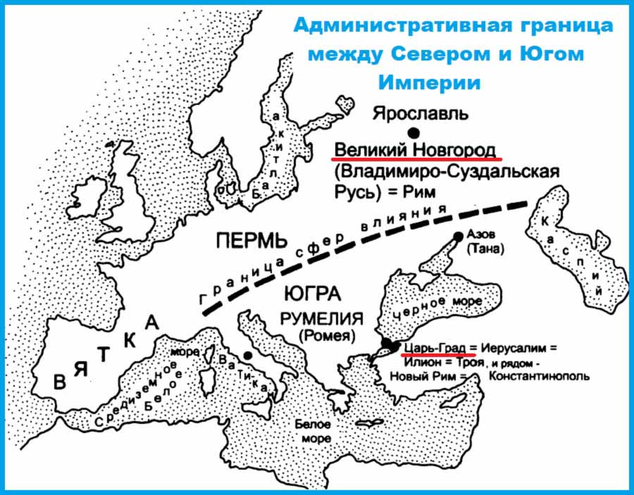 Зоны влияния двух столиц Великой Империи в XV—XVIвв, Великого Новгорода и Царь-Града