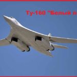 Ту-160 "Белый лебедь"