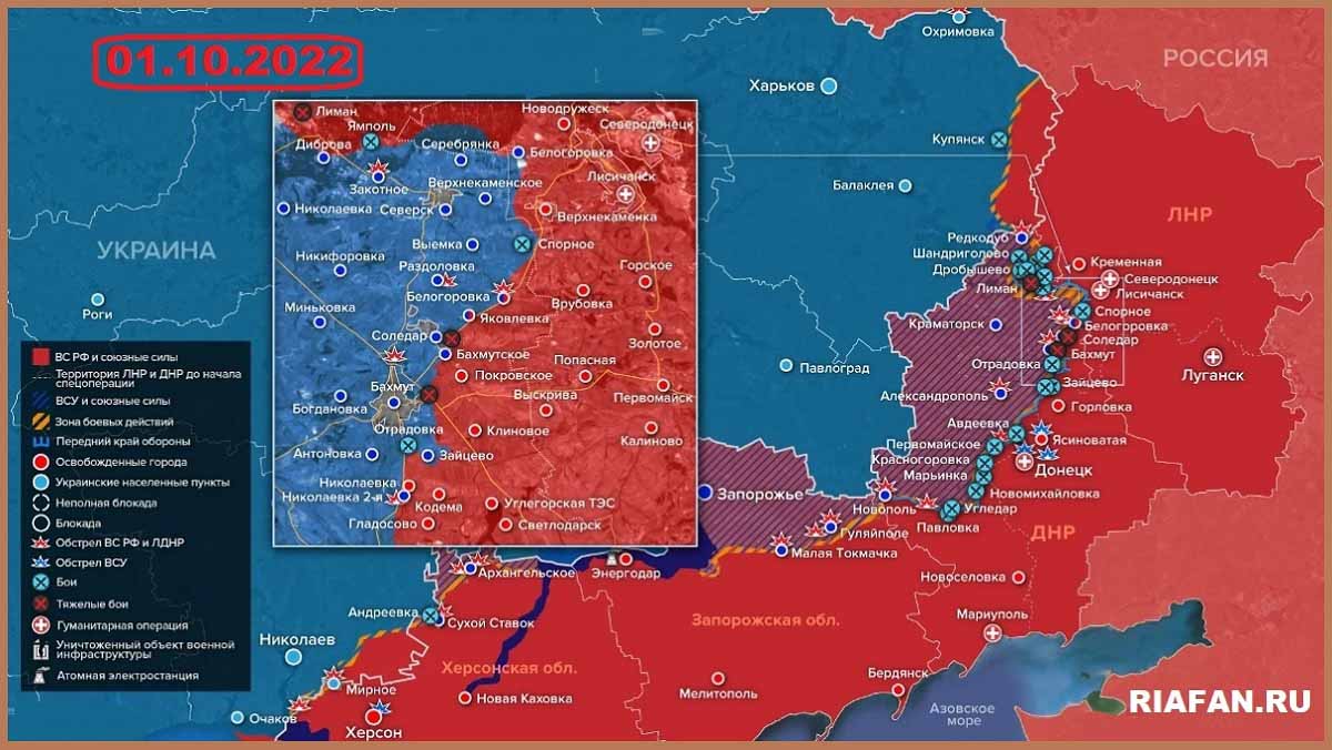 Карта боевых действий на Украине 1 октября 2022 года