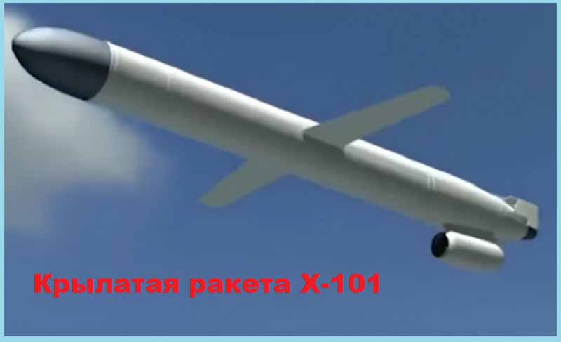 Крылатая ракета воздушного базирования Х-101