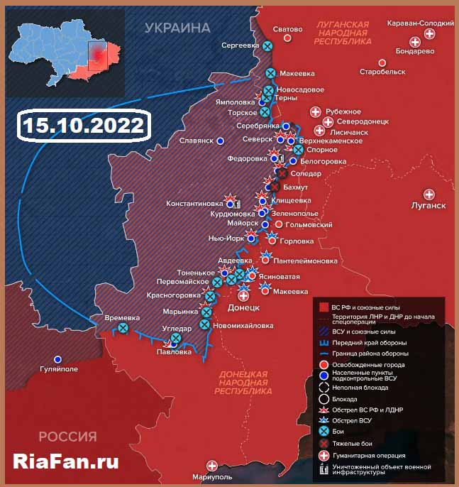 Карта боевых действий на Донбассе 15 октября 2022 года