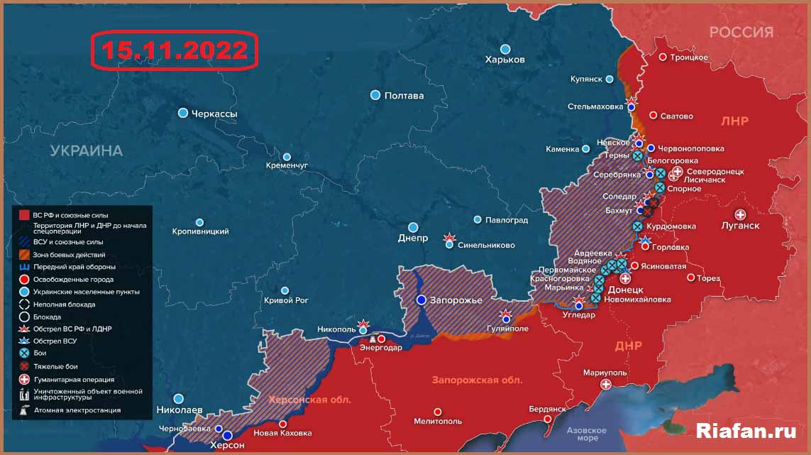 Карта боевых действий на Украине 15 ноября 2022 года