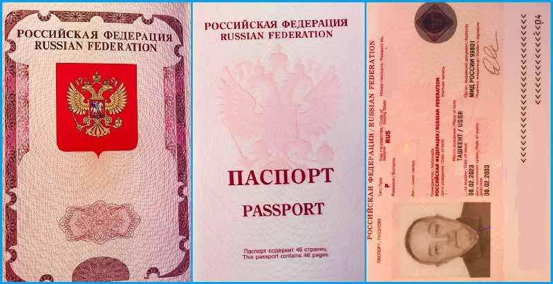 Паспорт РФ на 10 лет. 3 первые страницы.