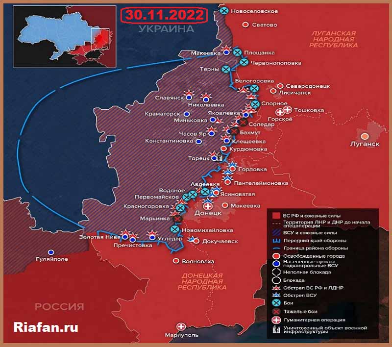 Карта боевых действий на Донбассе 30 ноября 2022 года