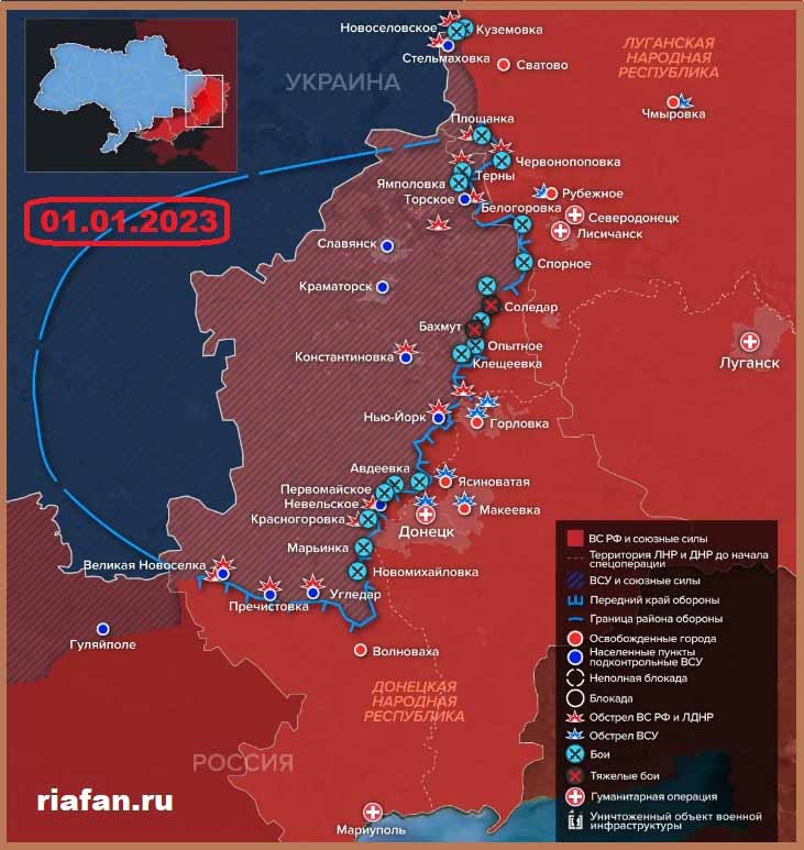 Карта боевых действий на Донбассе 31 декабря 2022 года