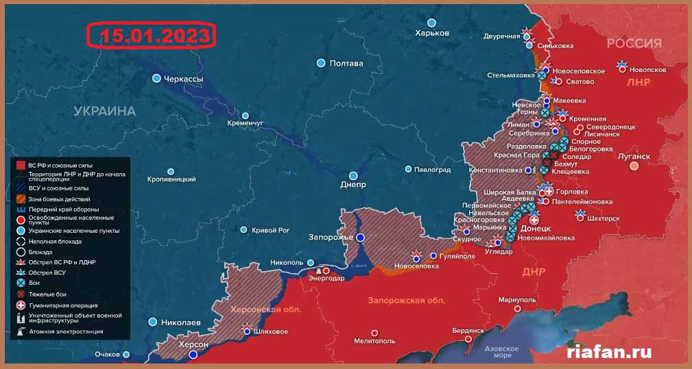 Карта боевых действий на Украине 15 января 2023 года