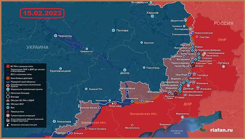 Карта боевых действий на Украине на 15 февраля 2023 года 800