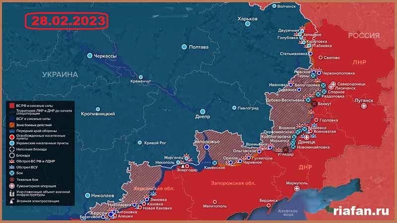Карта боевых действий на Украине на 1 марта 2023 года 800