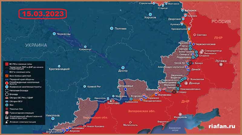 Карта боевых действий на Украине на 16 марта 2023 года