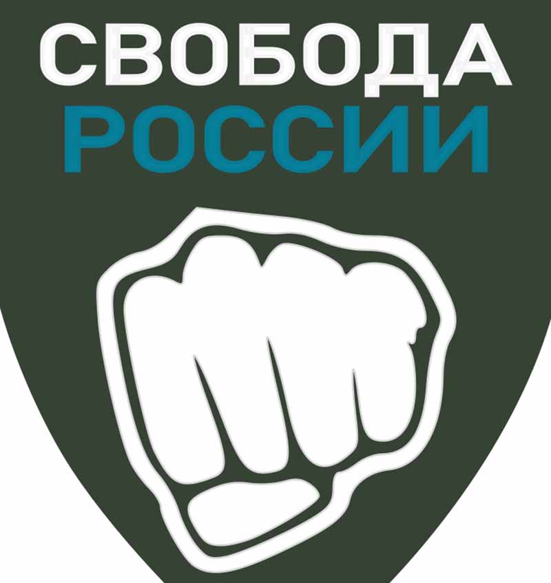 Нарукавная нашивка легиона "Свобода России"