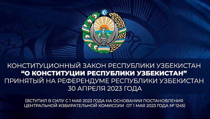 В Узбекистане новая Конституция-2023. Что нового?