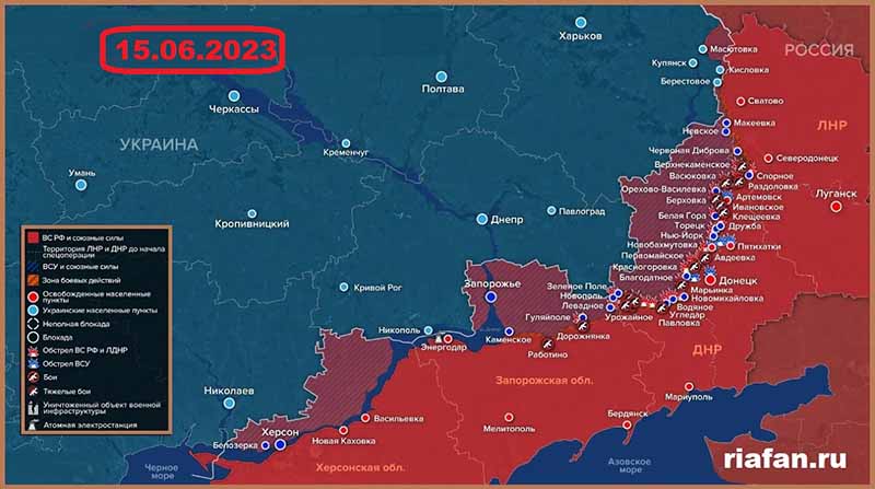 Карта боевых действий на Украине на 15 июня 2023 года