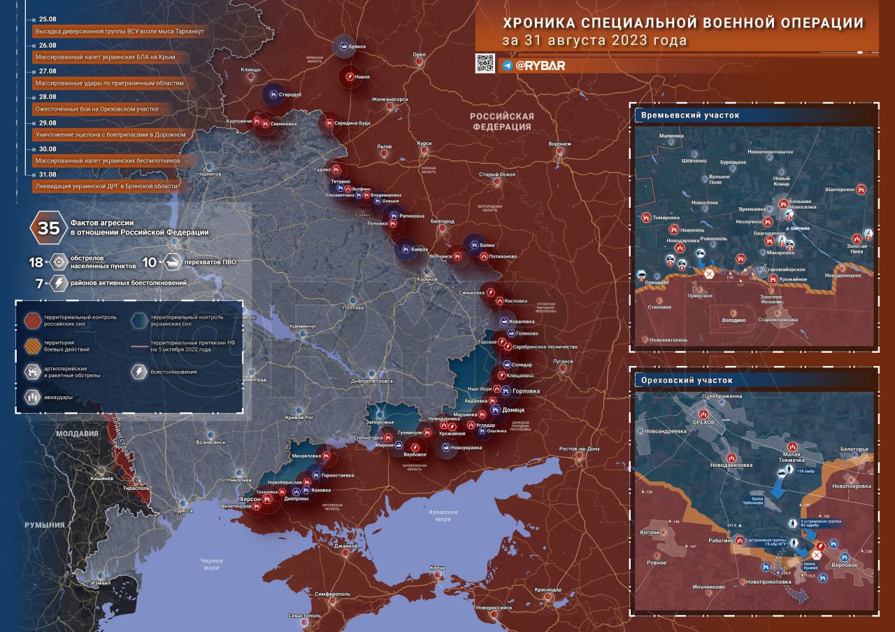 Карта боевых действий на Украине на 31 августа 2023 года
