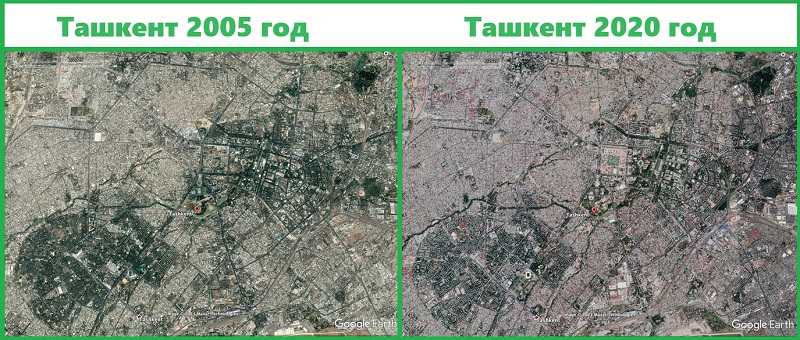 Ташкент 2005 и 2020 год