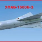 Управляемая планирующая авиационная бомба УПАБ-1500Б-Э