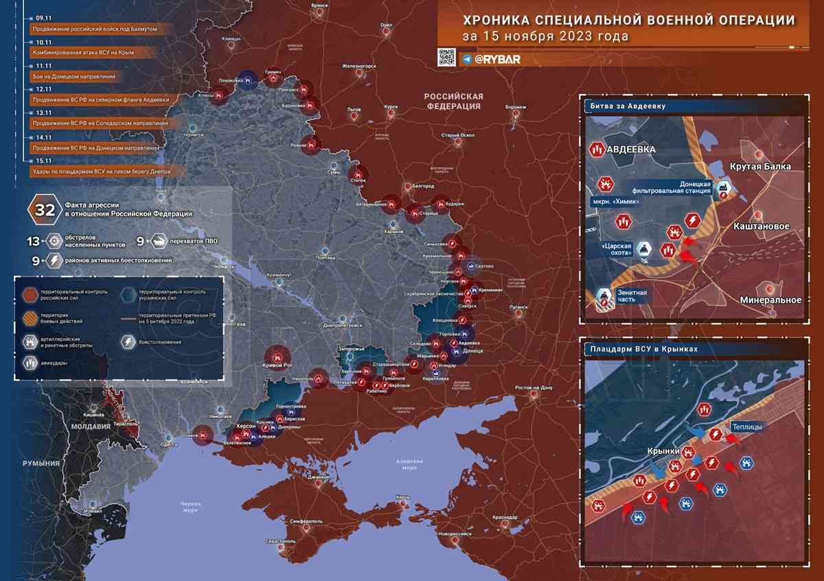 Карта боевых действий на Украине на 15 ноября 2023 года