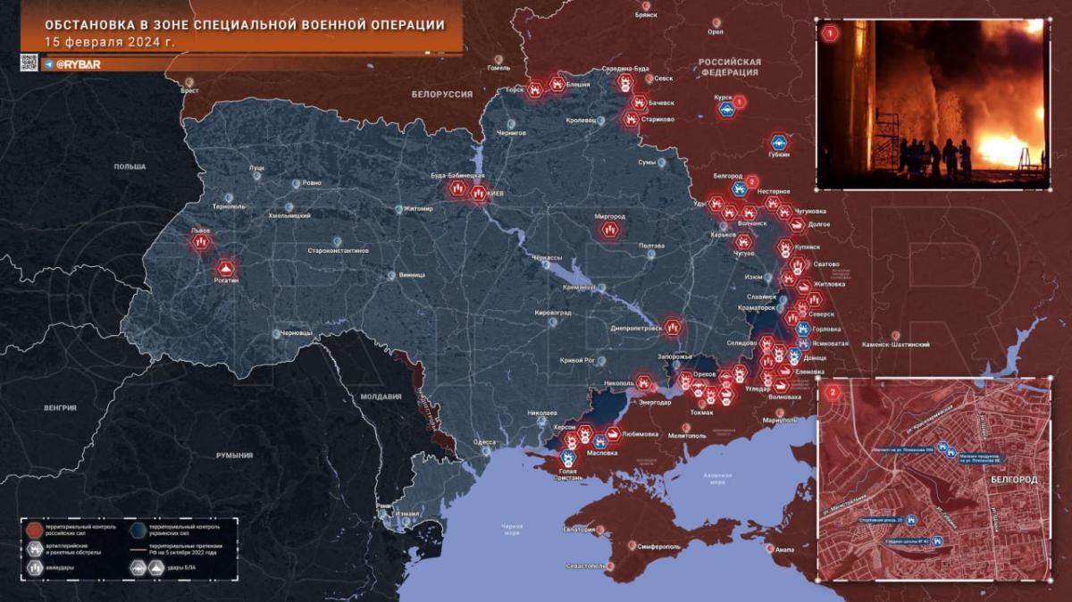 Карта боевых действий на Украине на 15 февраля 2024 года