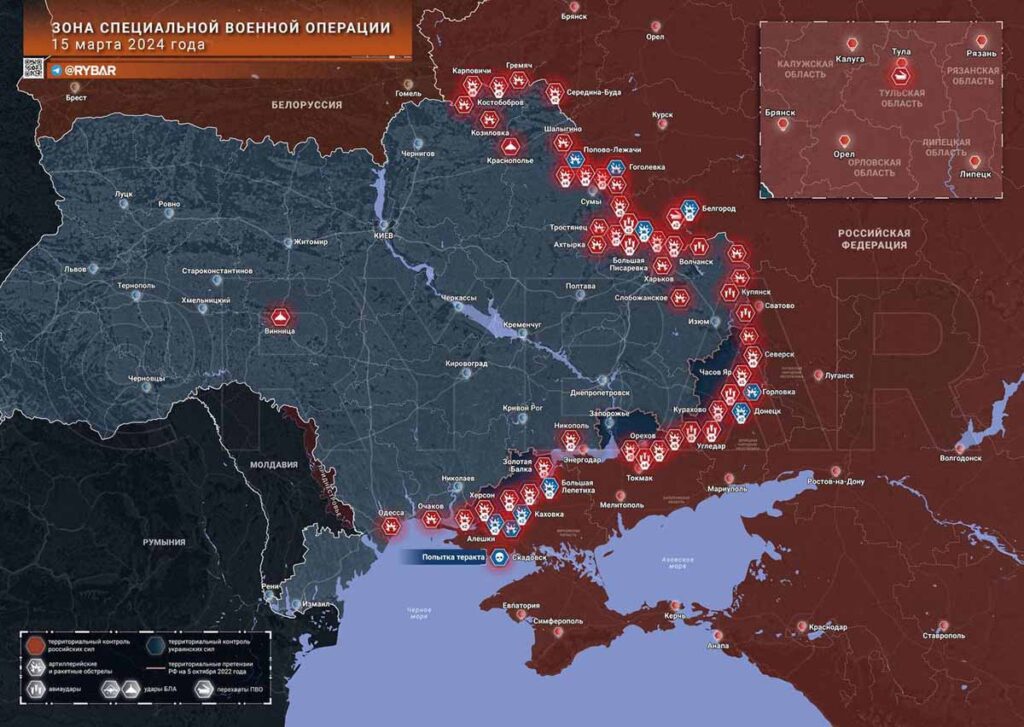 Карта боевых действий на Украине на 15 марта 2024 года