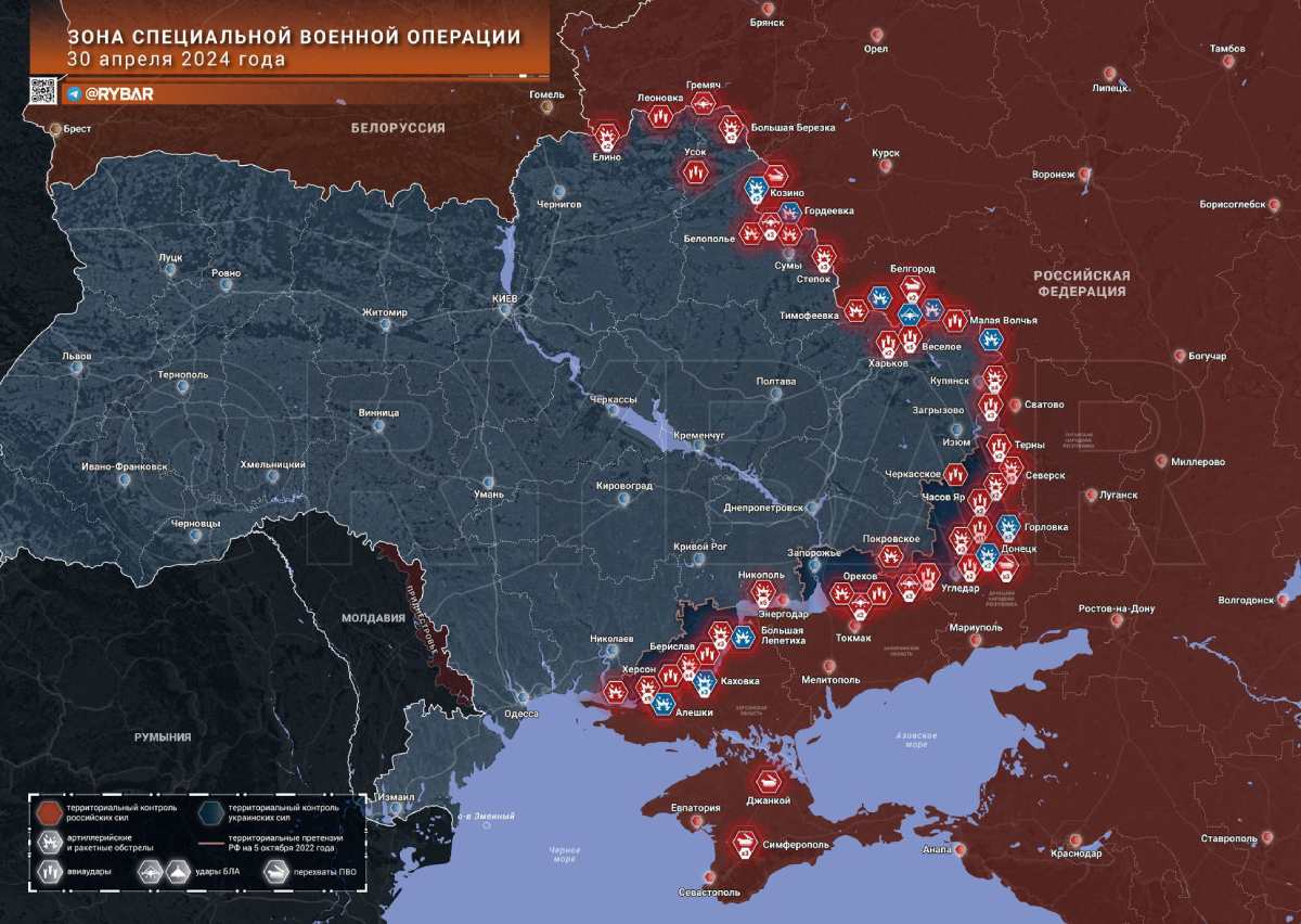 Карта боевых действий на Украине на 30 апреля 2024 года