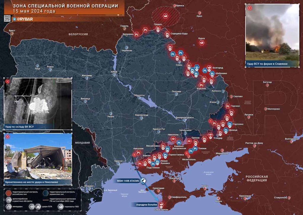 Карта боевых действий на Украине на 15 мая 2024 года