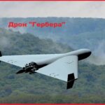 Война в Украине. Хроника событий 16 - 31 июля 2024 года Дрон "Гербера"