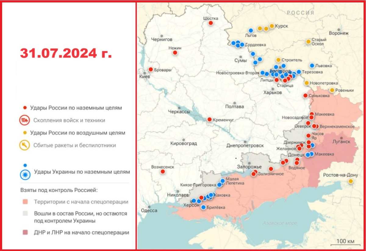 Карта боевых действий на Украине на 31 июля 2024 года