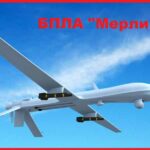 БПЛА "Мерлин-ВР"