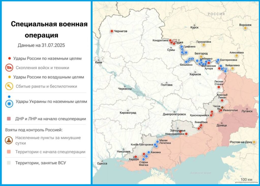 Карта боевых действий на Украине на 31 июля 2025 года
