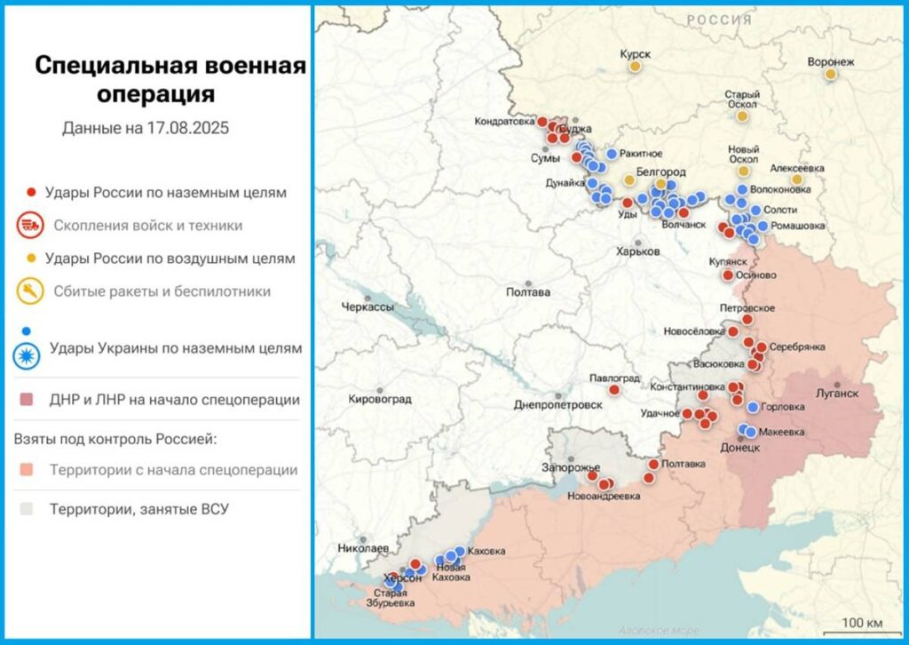 Карта боевых действий на Украине на 17 августа 2025 года