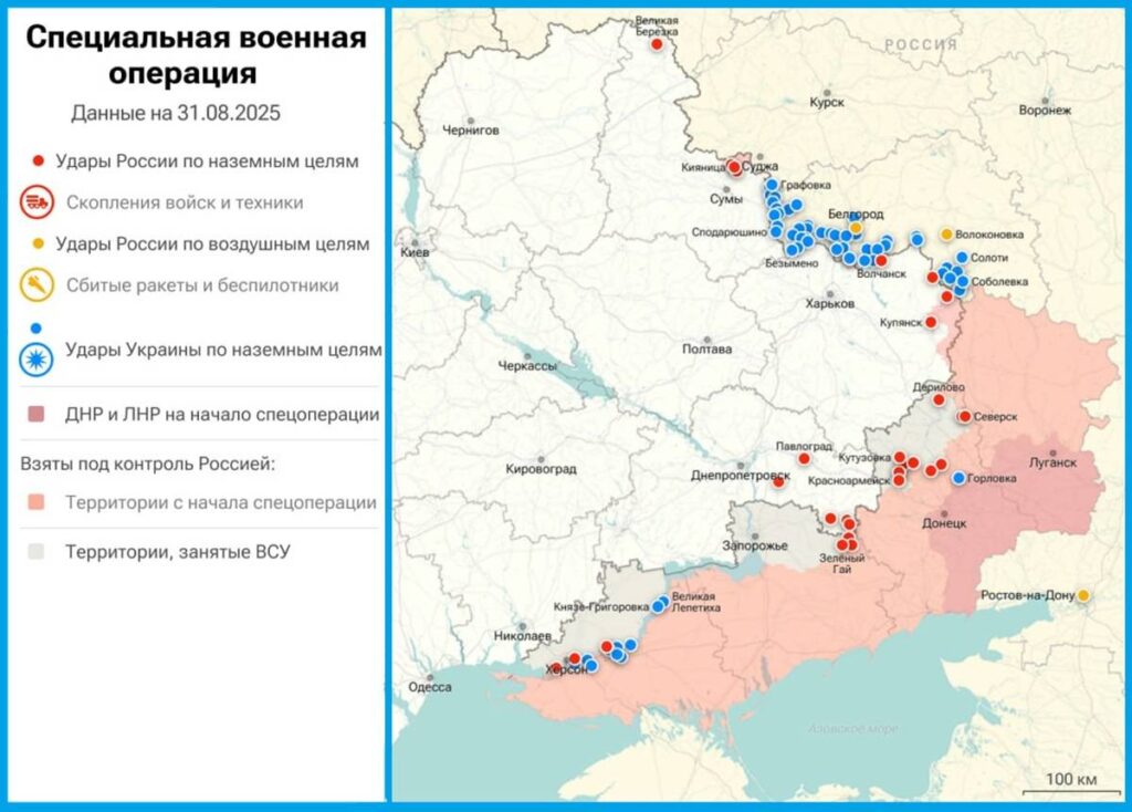 Карта боевых действий на Украине на 31 августа 2025 года