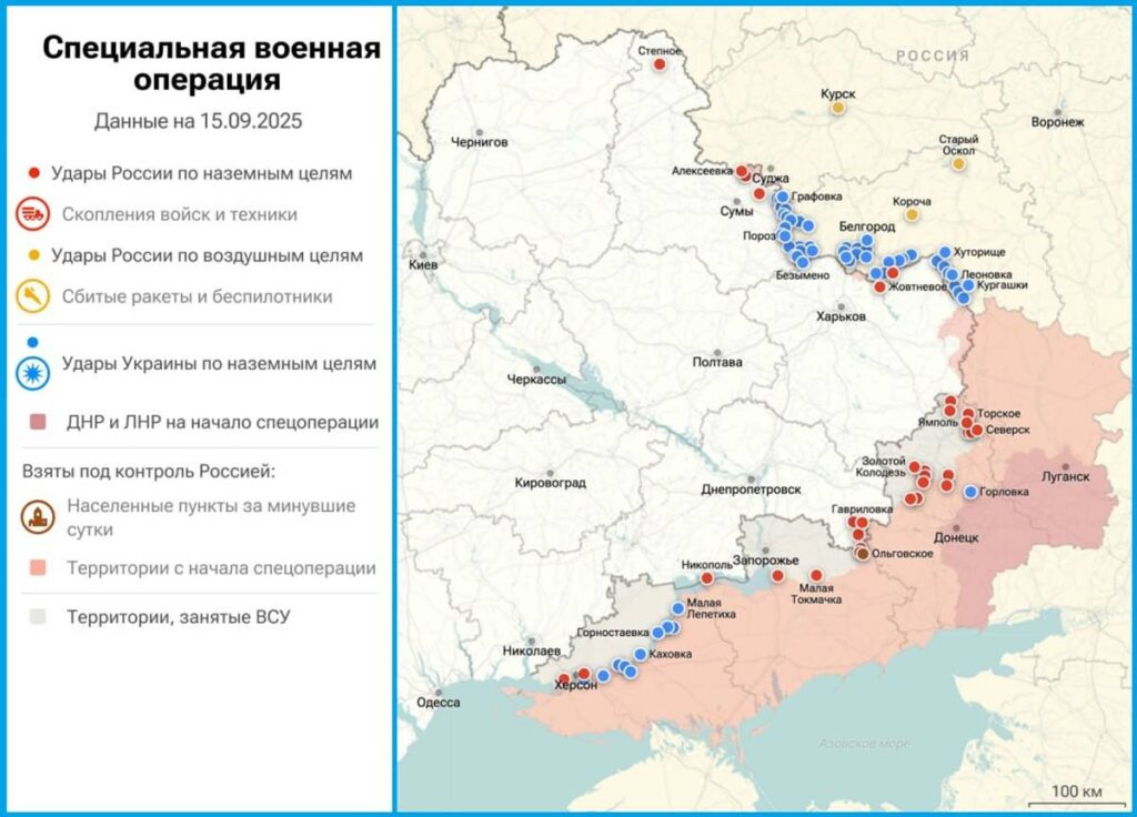 Карта боевых действий на Украине на 15 сентября 2025 года