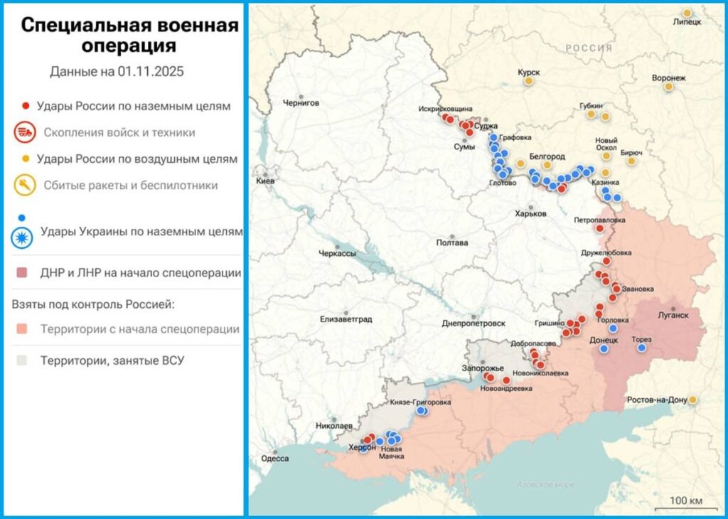 Карта боевых действий на Украине на 01 ноября 2025 года