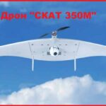 Дрон СКАТ 350М