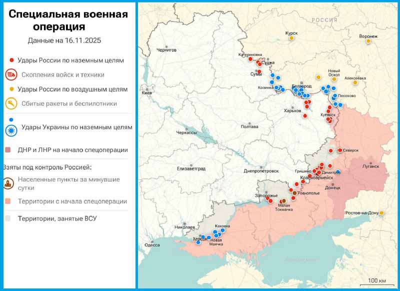 Карта боевых действий на Украине на 16 ноября 2025 года