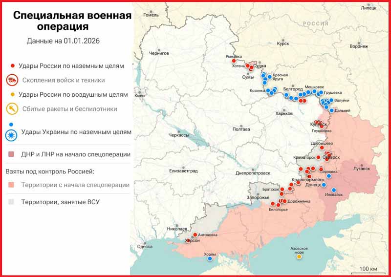 Карта боевых действий на Украине на 31 декабря 2025 года