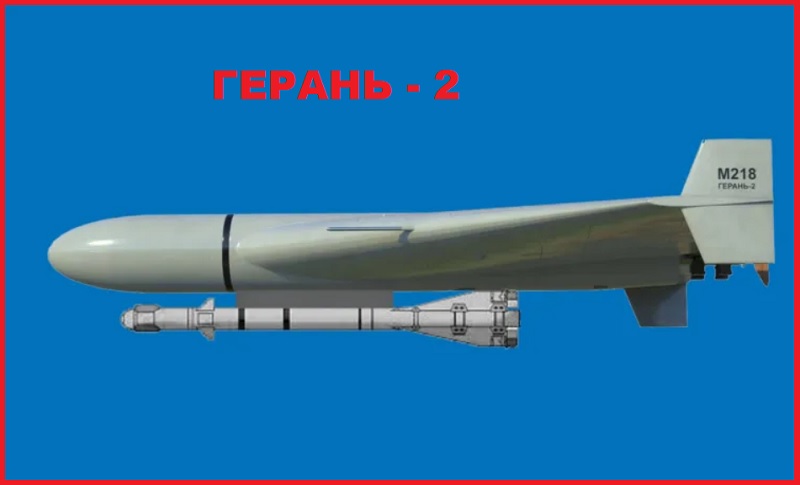БПЛА Герань-2